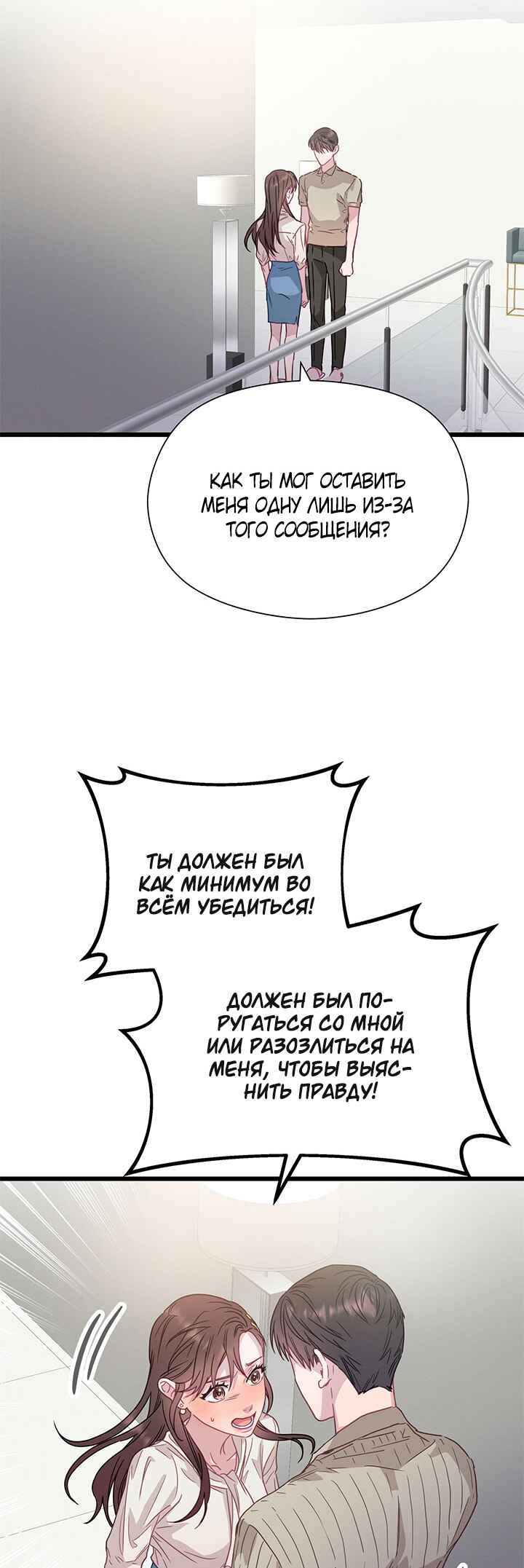 Chapter 55 - Page 20