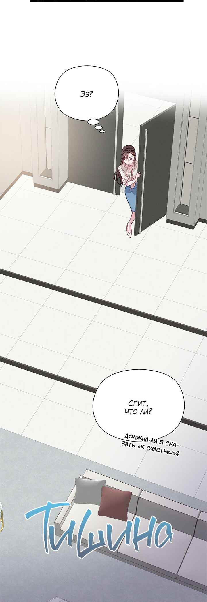 Chapter 55 - Page 3