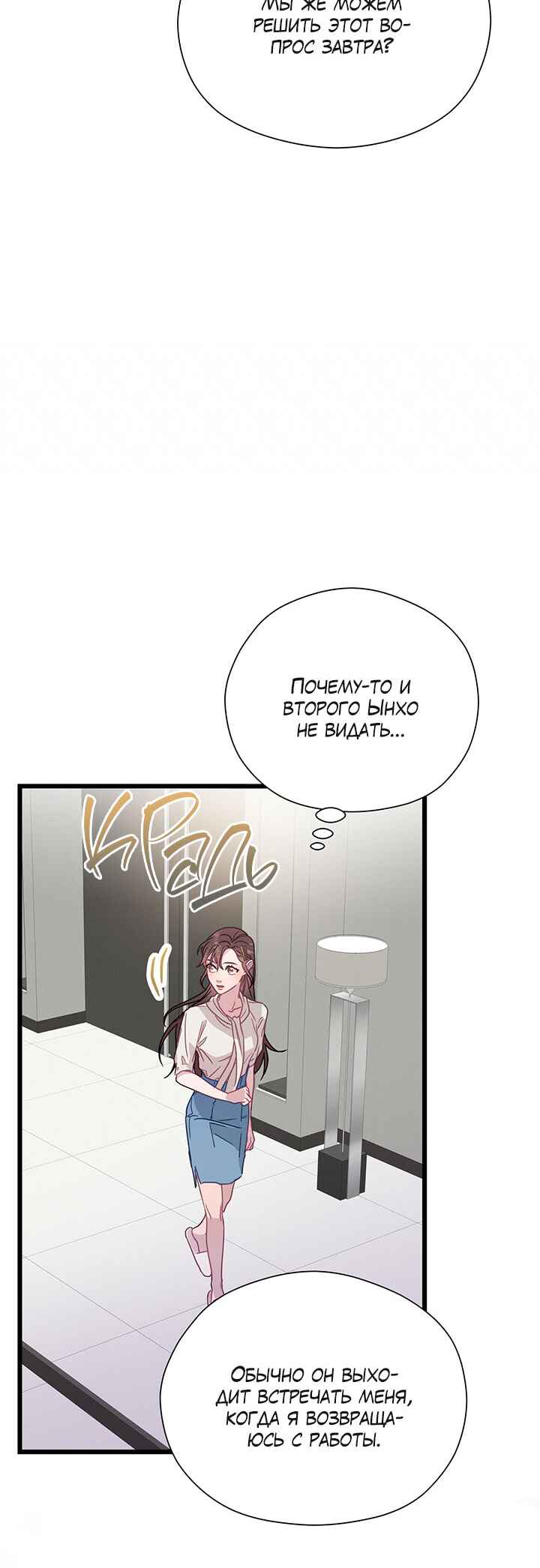 Chapter 55 - Page 5