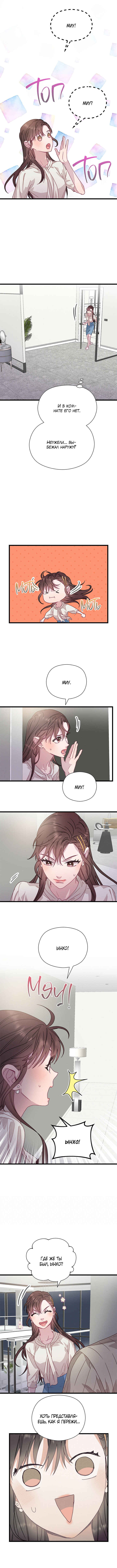 Chapter 55 - Page 6