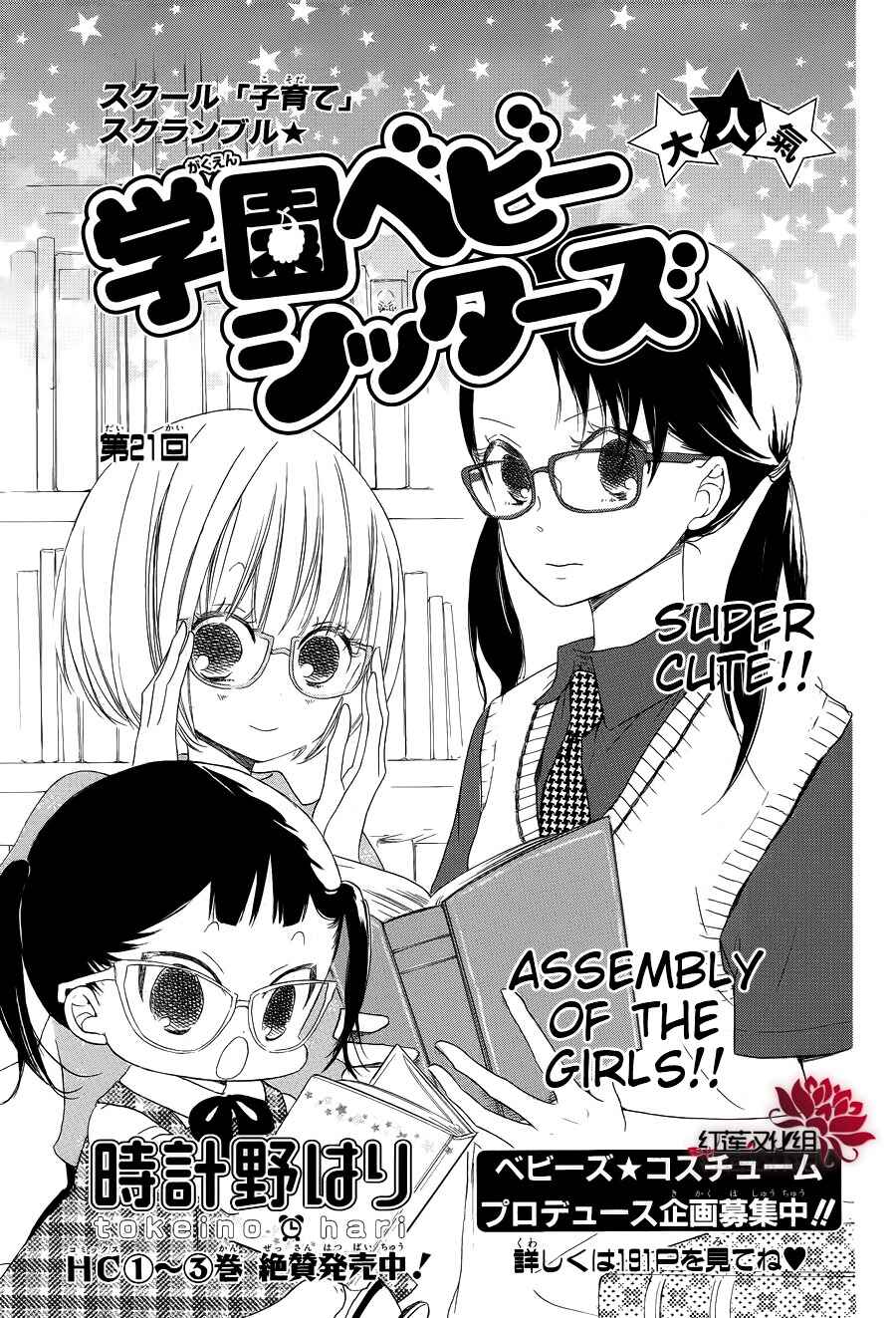 Chapter 21 - Page 1
