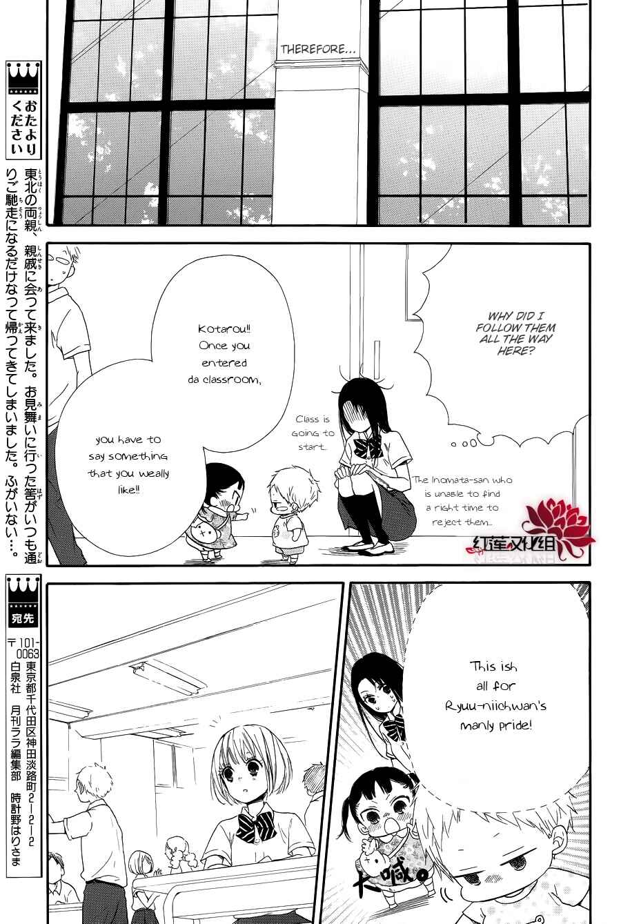 Chapter 21 - Page 17
