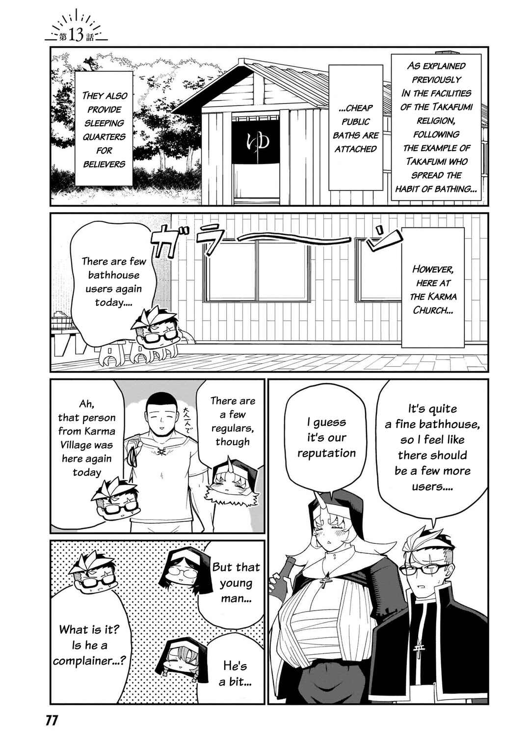 Chapter 13 - Page 2