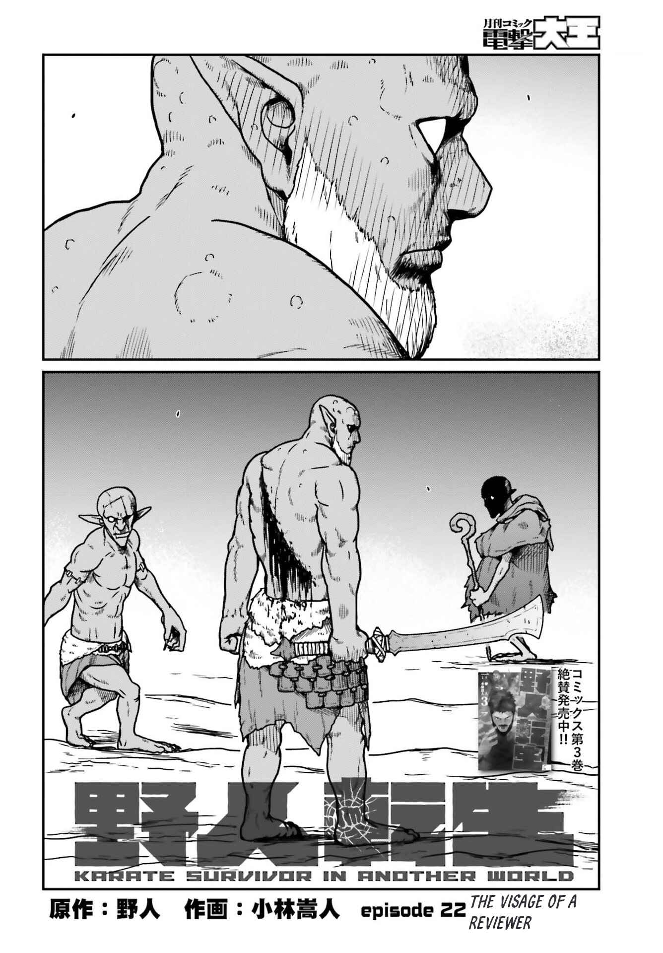 Chapter 22 - Page 2