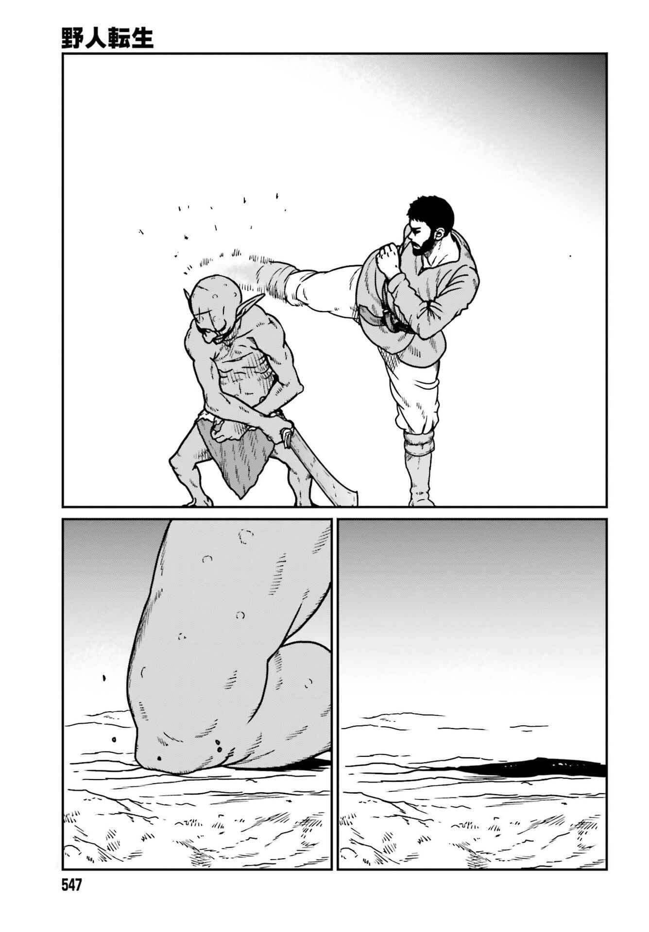 Chapter 22 - Page 27