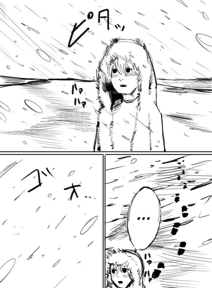 Chapter 1 - Page 3