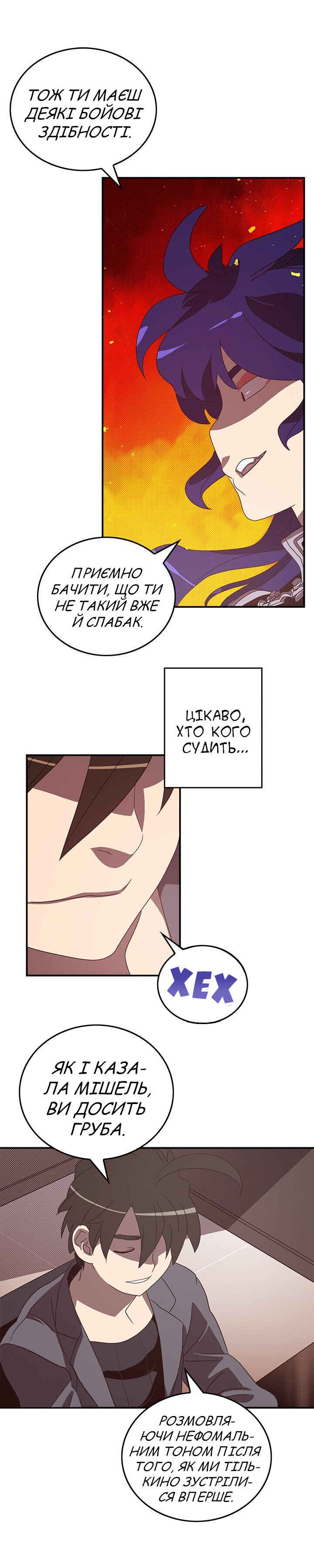 Chapter 49 - Page 1