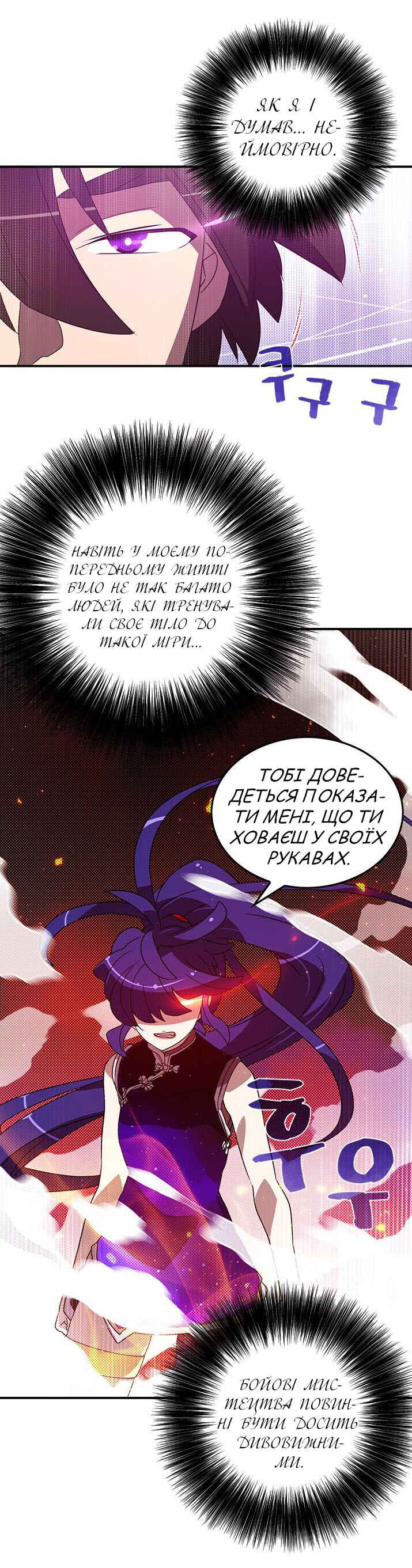 Chapter 49 - Page 11