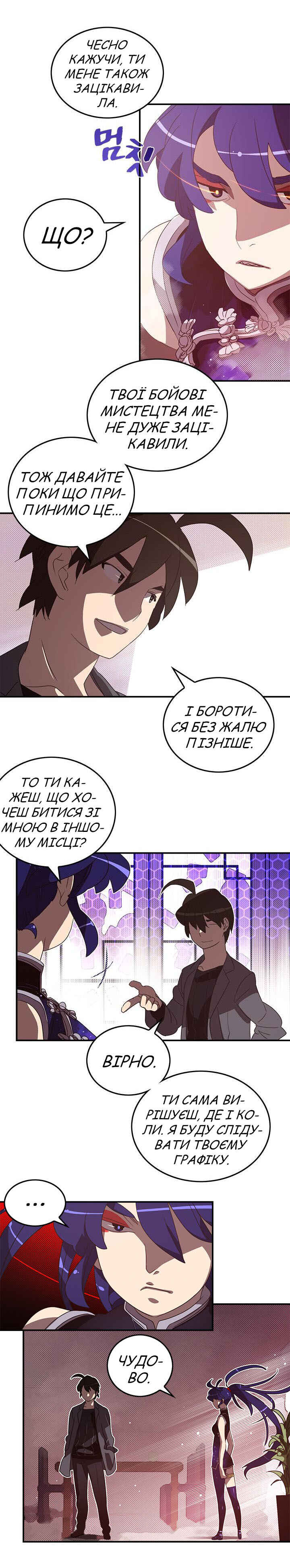 Chapter 49 - Page 14