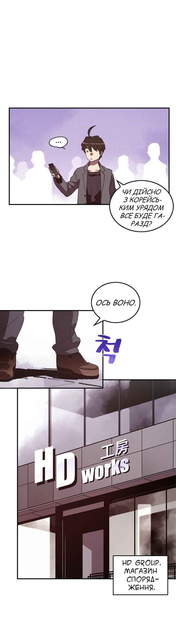 Chapter 49 - Page 18