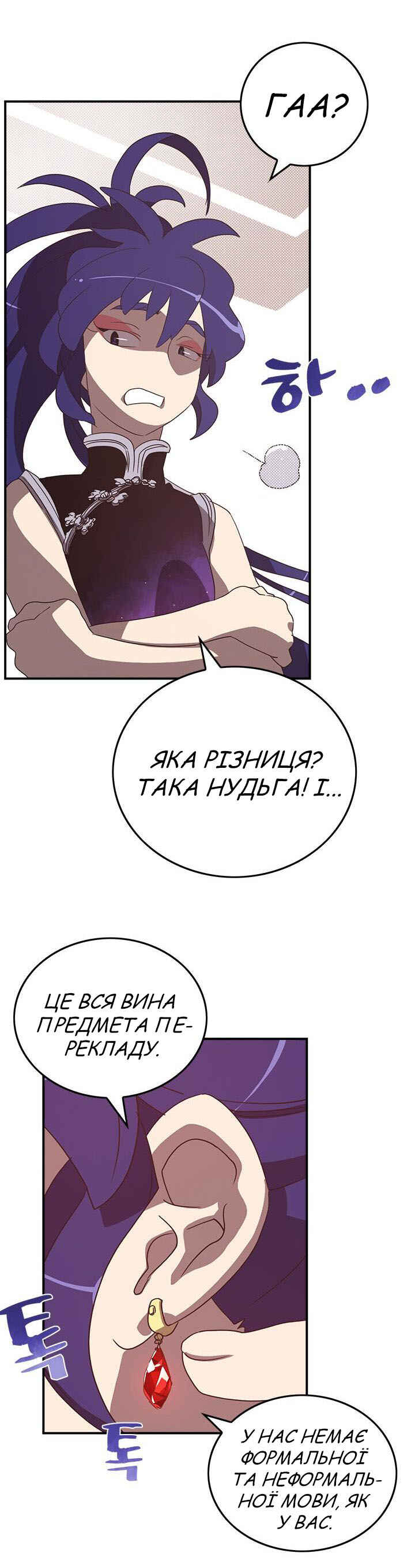 Chapter 49 - Page 2