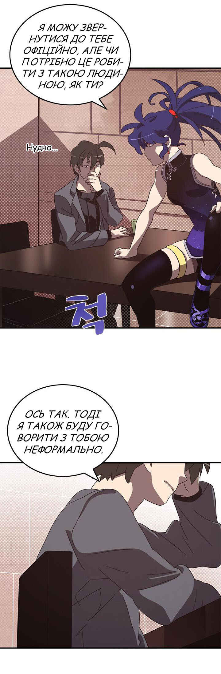Chapter 49 - Page 3