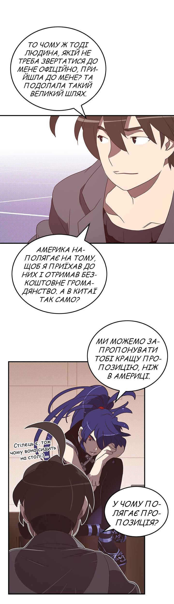 Chapter 49 - Page 4