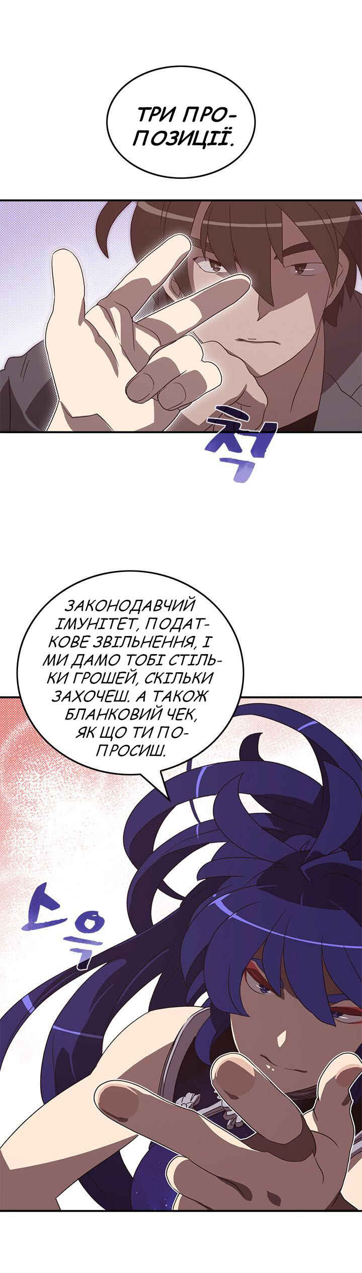 Chapter 49 - Page 5