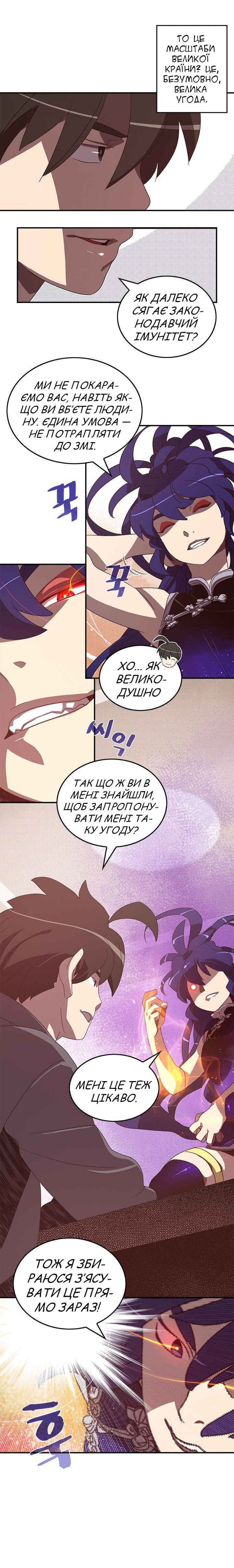 Chapter 49 - Page 6