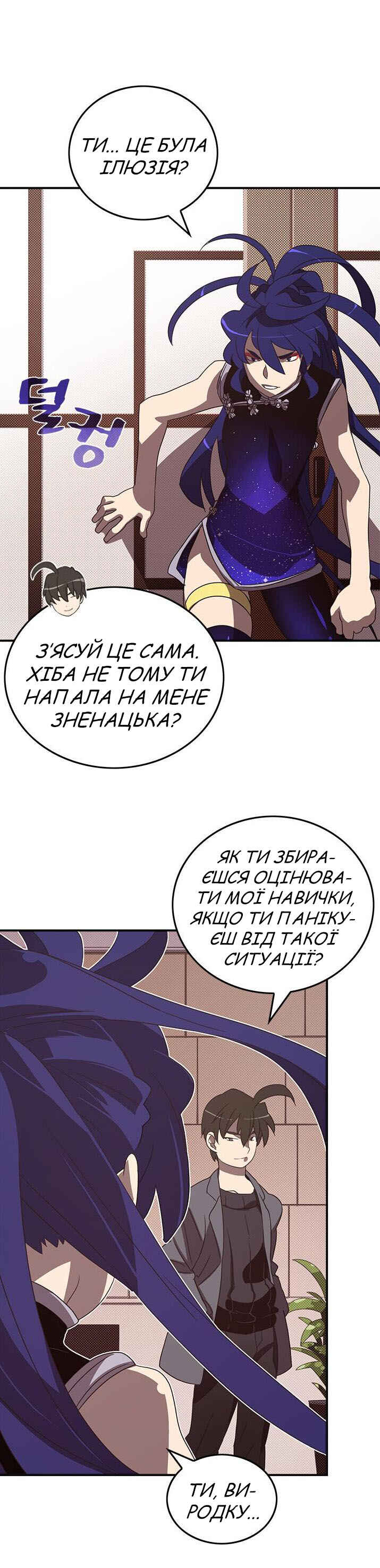 Chapter 49 - Page 9