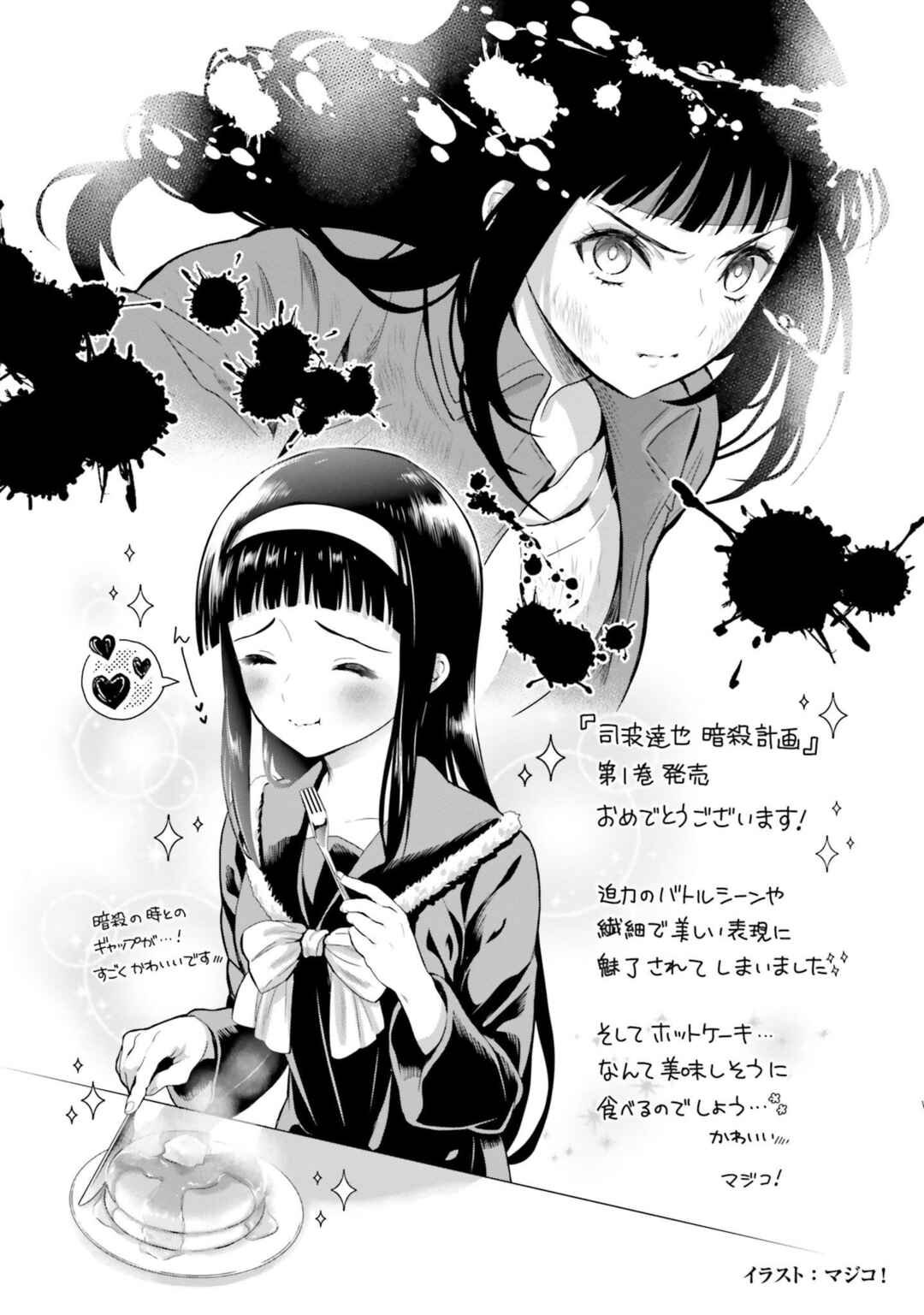 Chapter 6.5 - Page 4