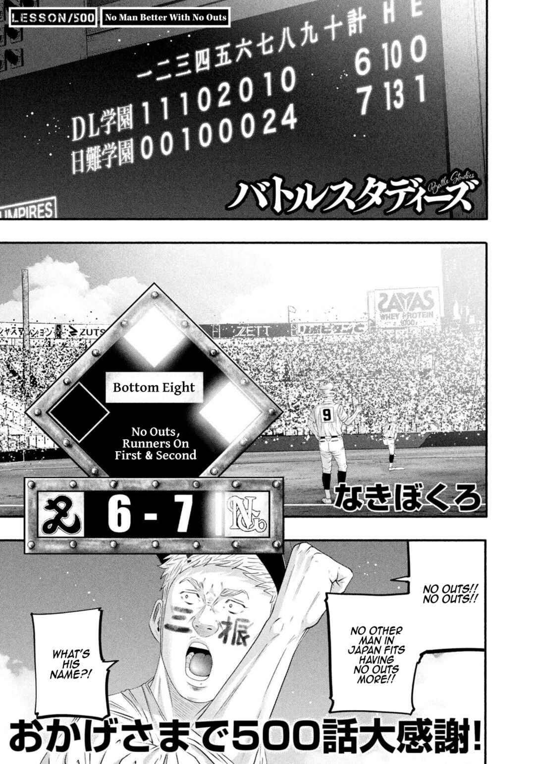 Chapter 500 - Page 1