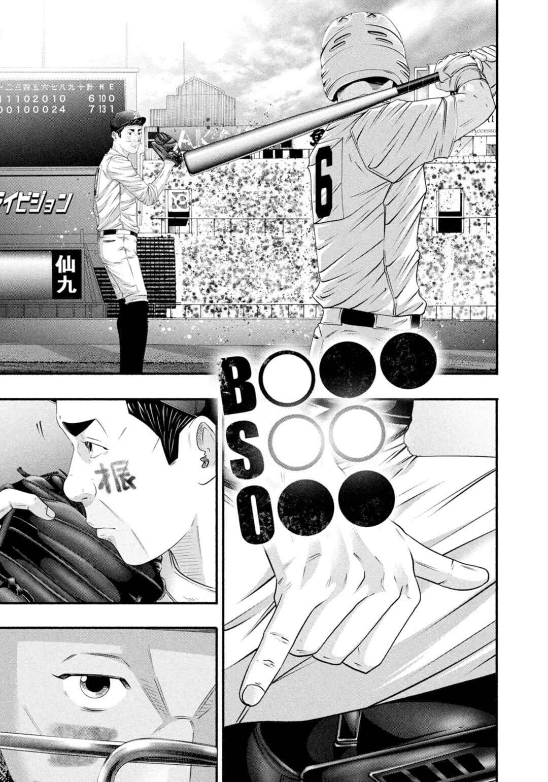 Chapter 500 - Page 11