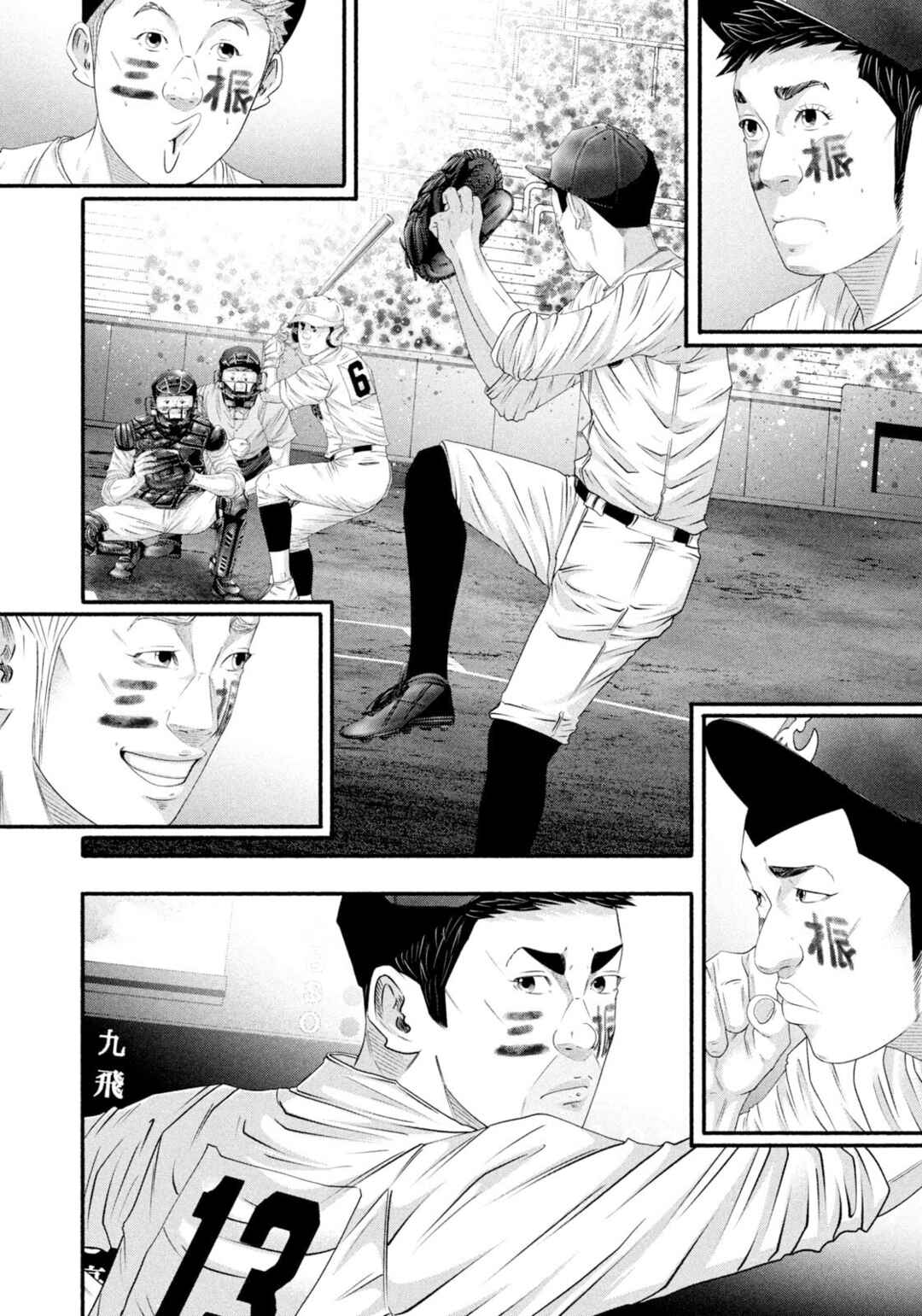 Chapter 500 - Page 12