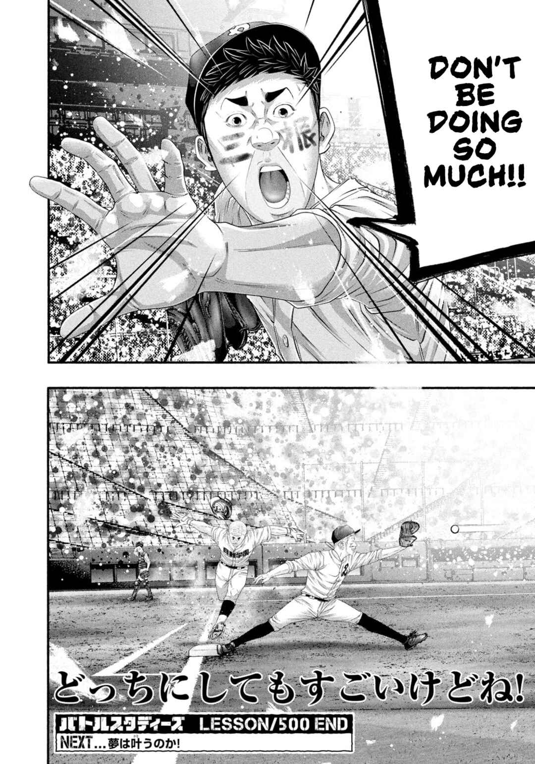 Chapter 500 - Page 18