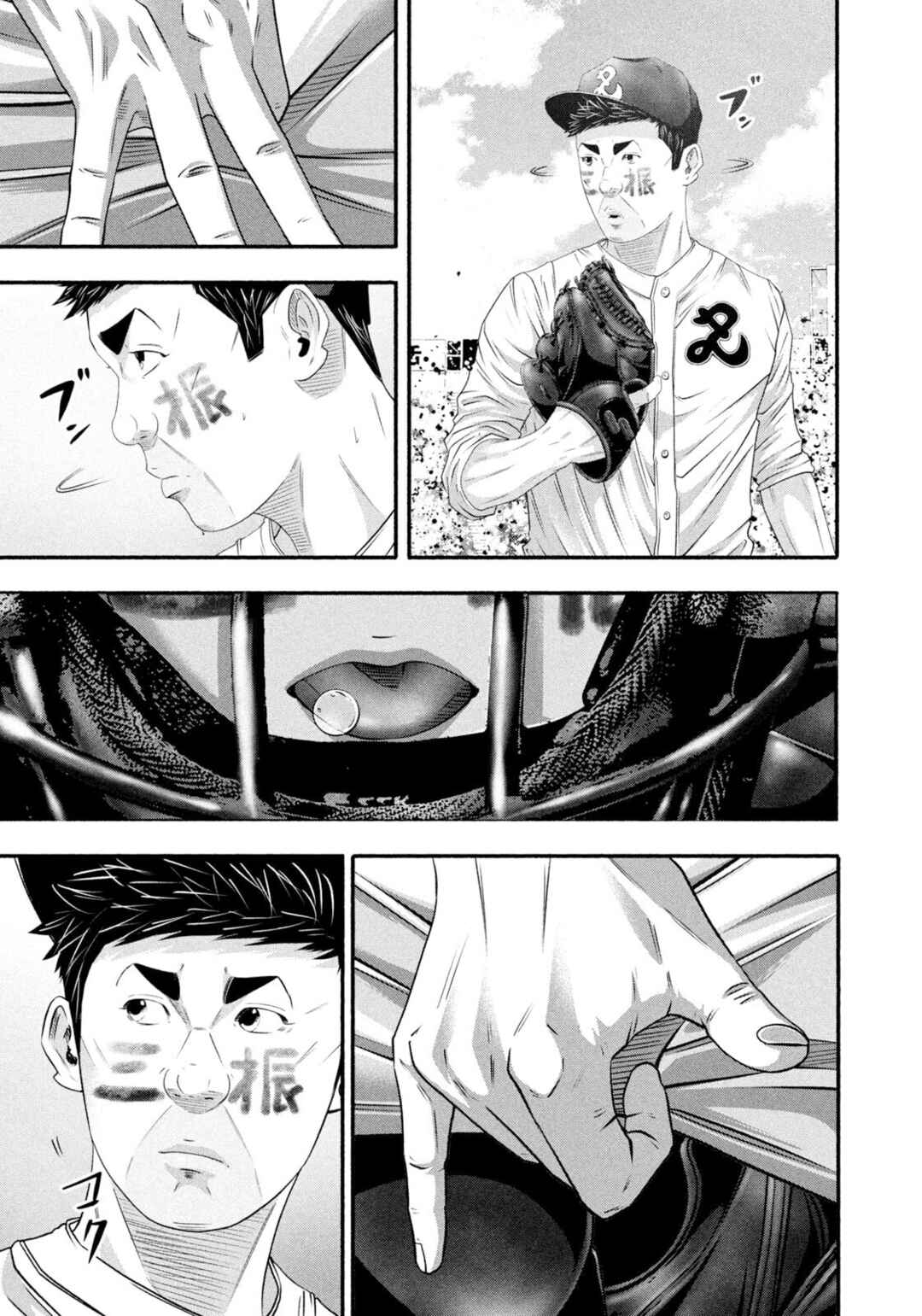 Chapter 500 - Page 5