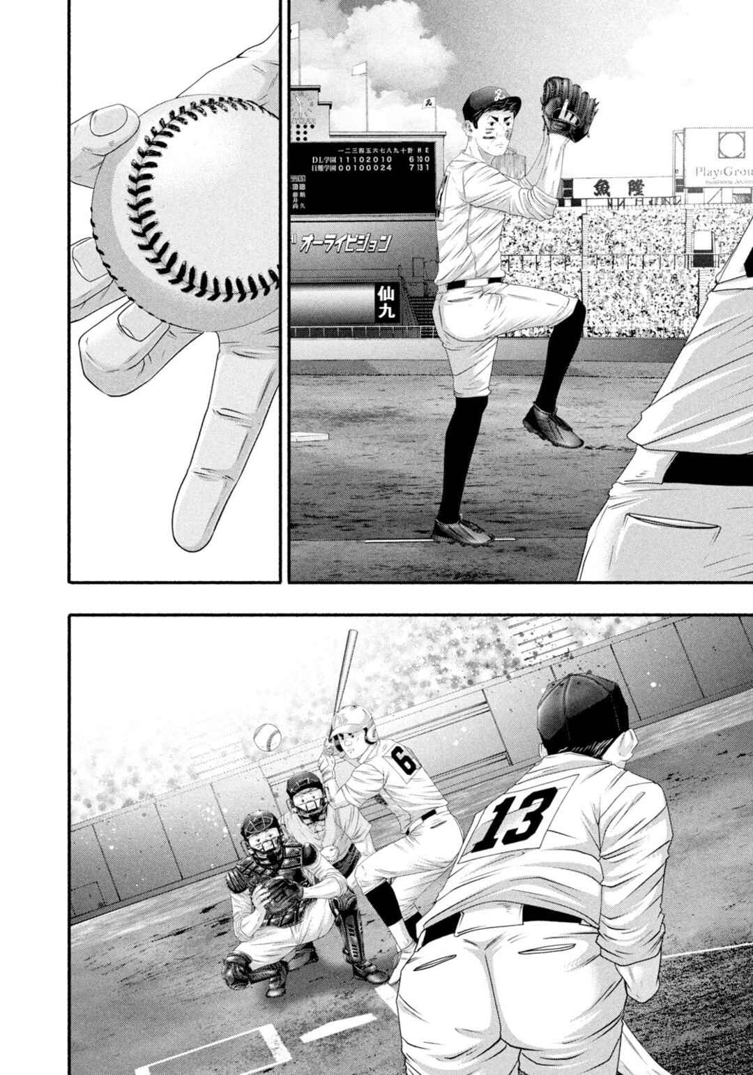 Chapter 500 - Page 6