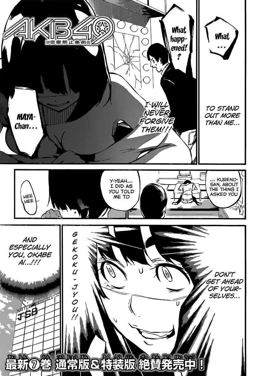 Chapter 81 - Page 3