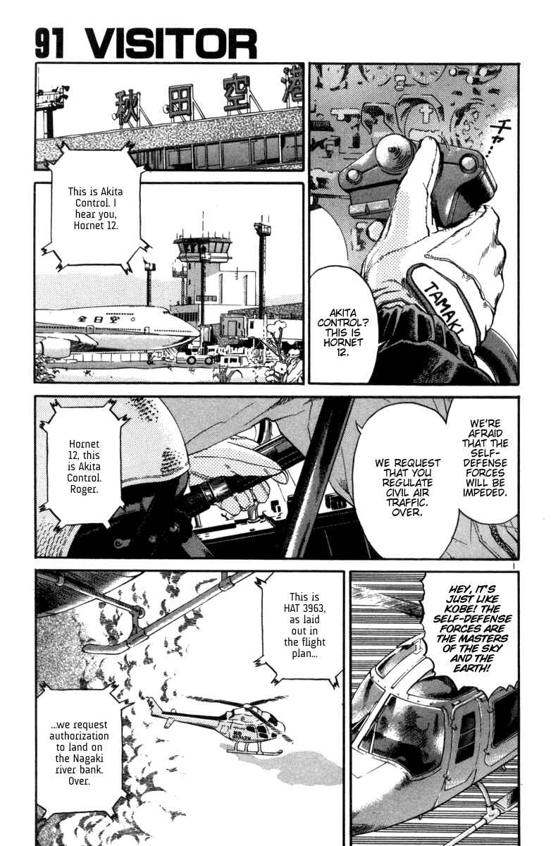 Chapter 91 - Page 1