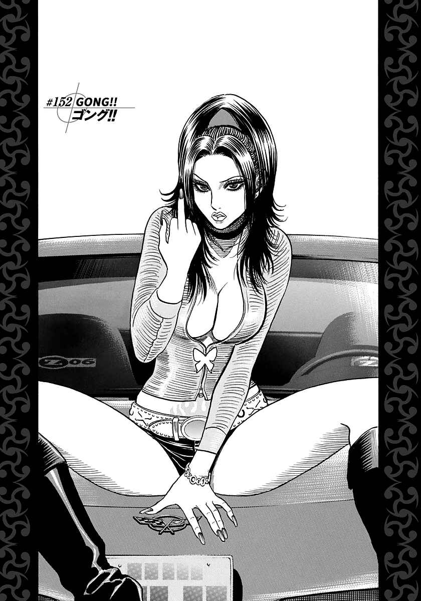 Chapter 152 - Page 1