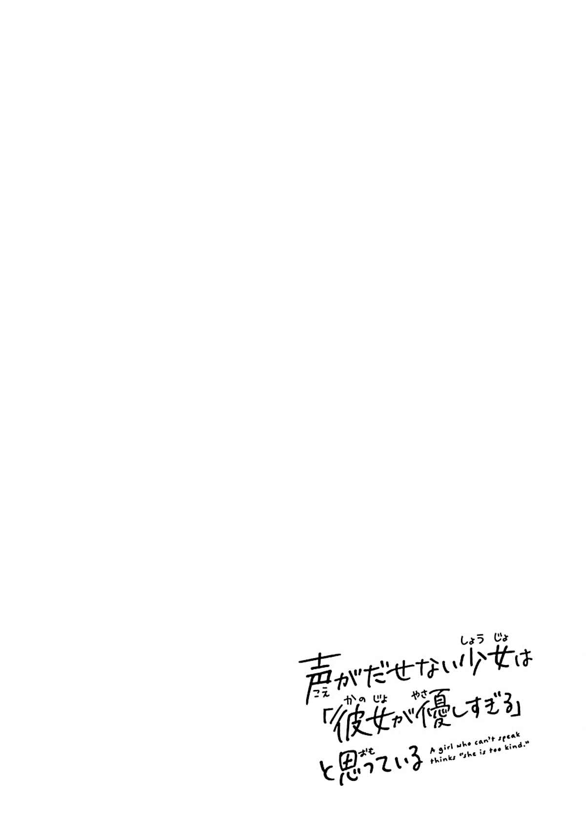 Chapter 50 - Page 2