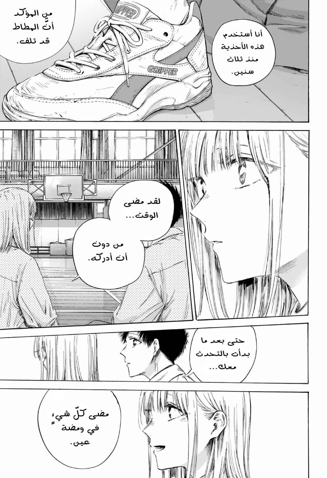 Chapter 210 - Page 10