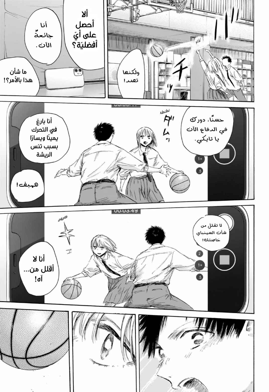 Chapter 210 - Page 6