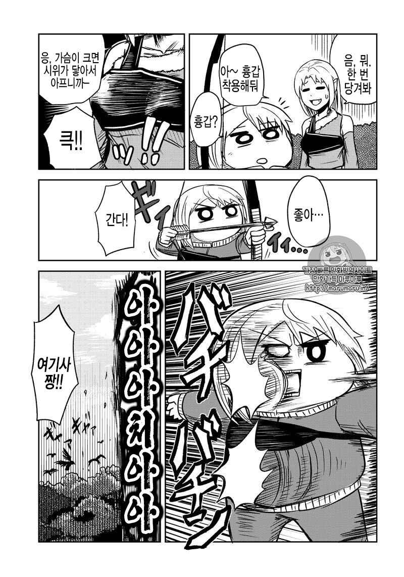 Chapter 19 - Page 3