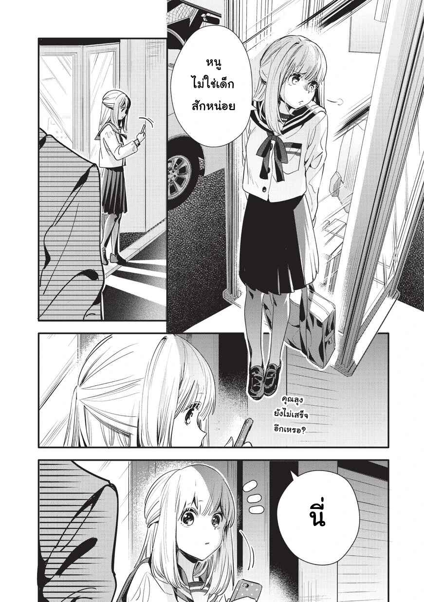 Chapter 13 - Page 3