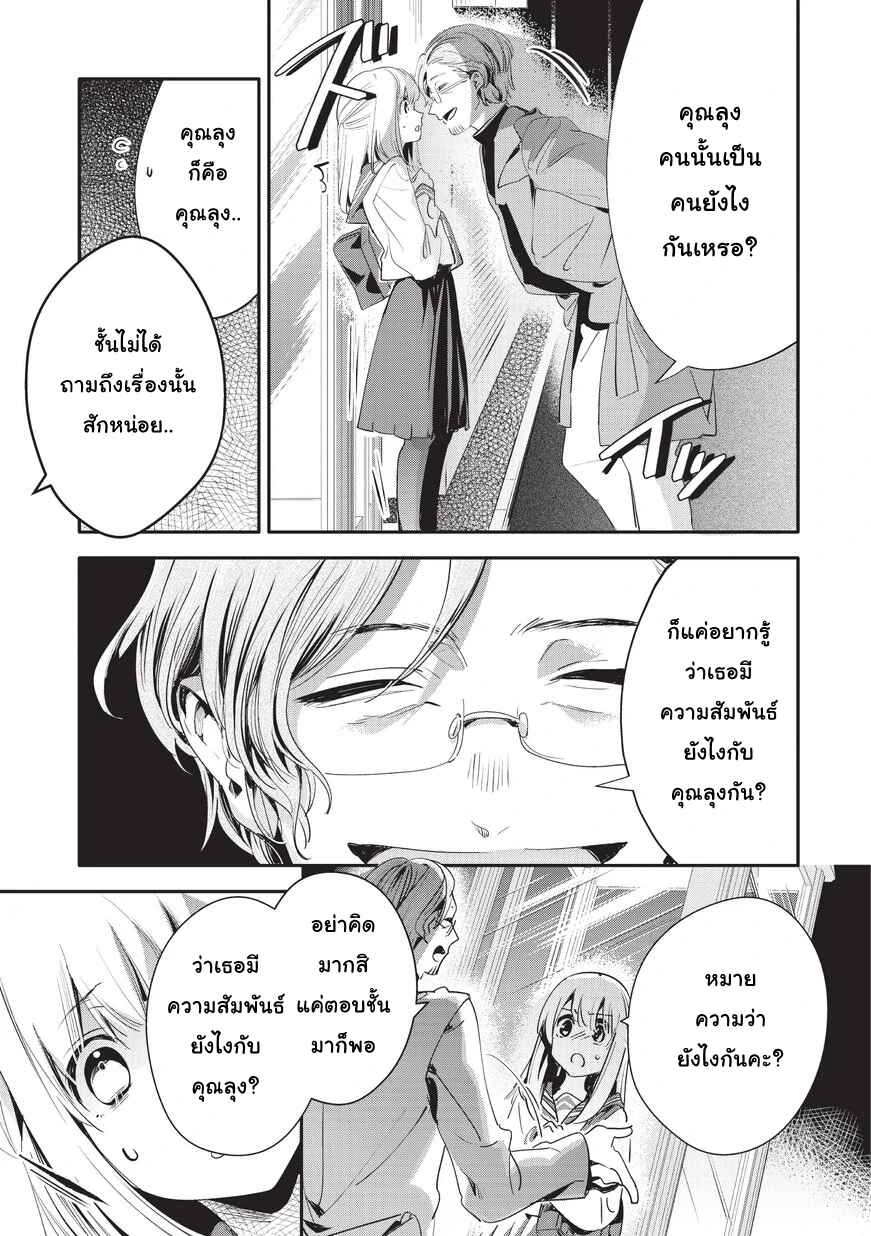 Chapter 13 - Page 5