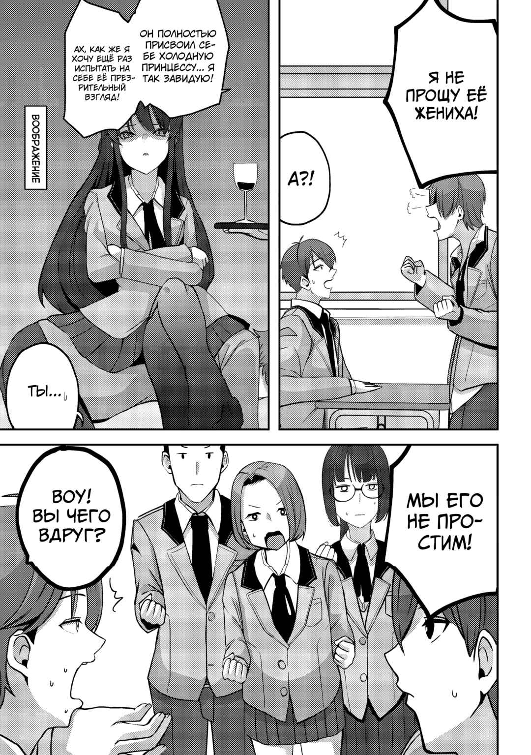 Chapter 4 - Page 12