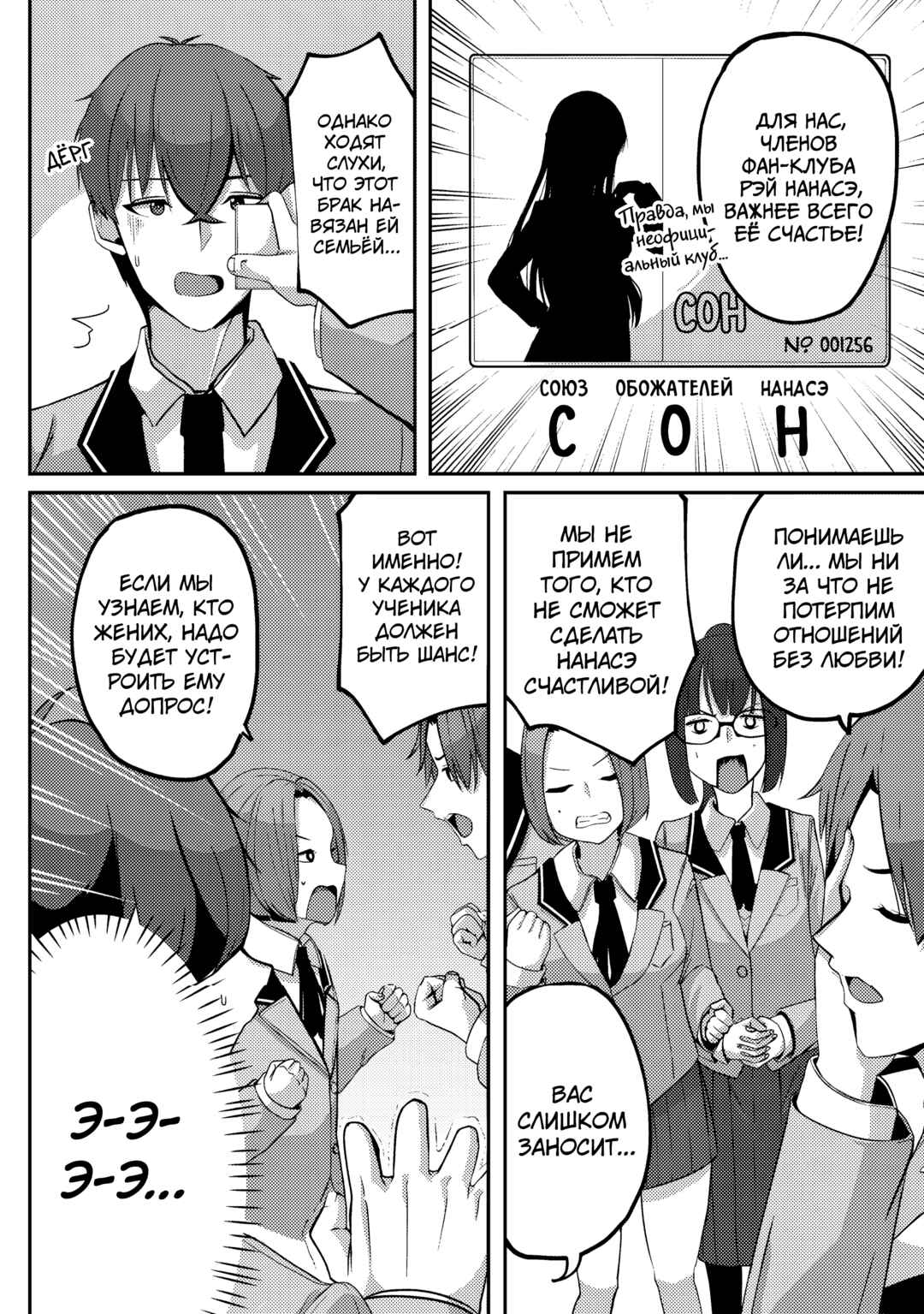 Chapter 4 - Page 13
