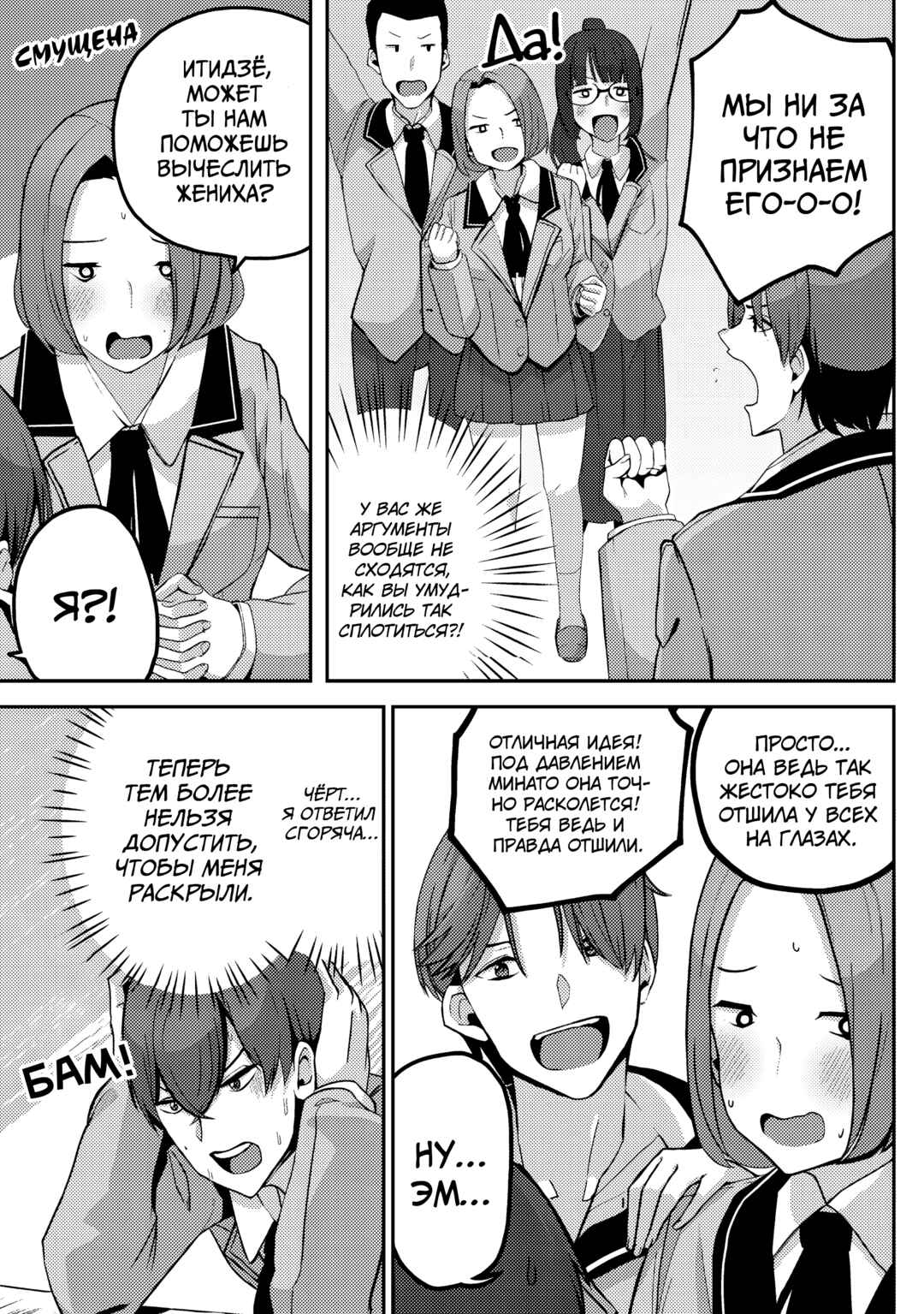 Chapter 4 - Page 14