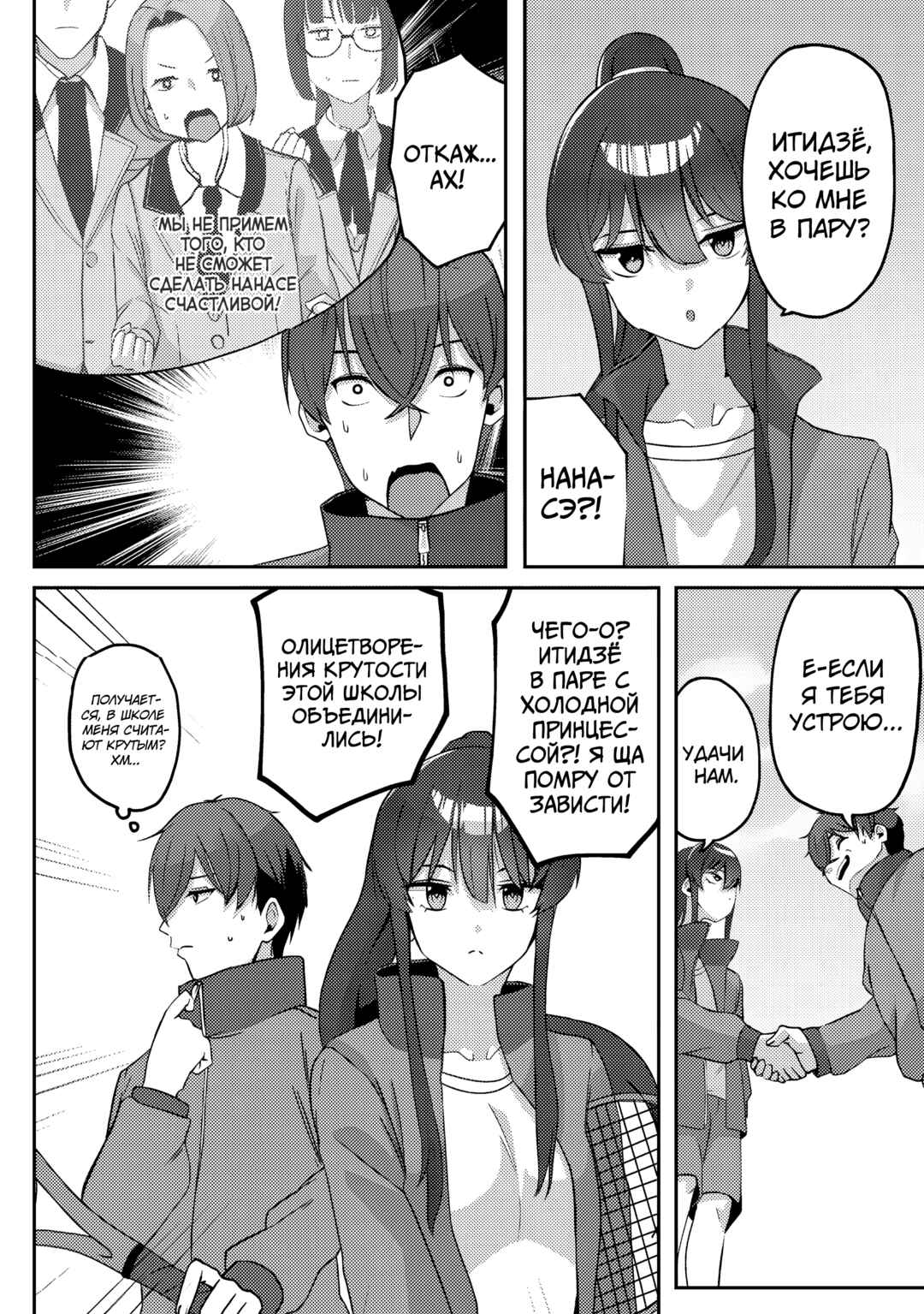 Chapter 4 - Page 19