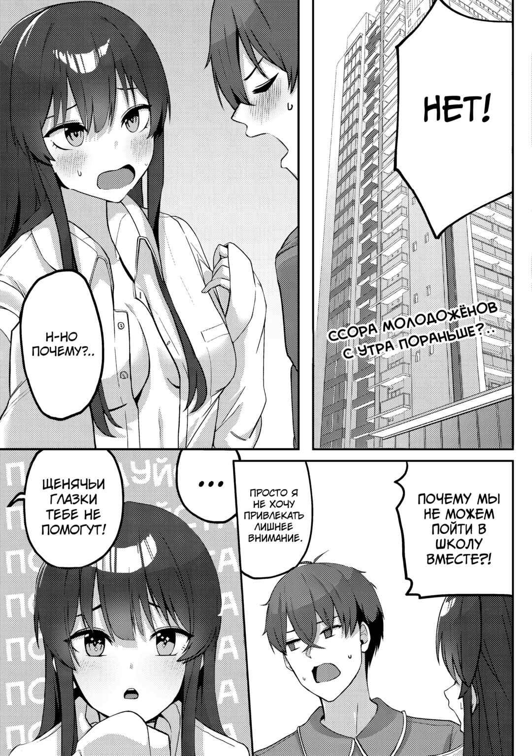 Chapter 4 - Page 2
