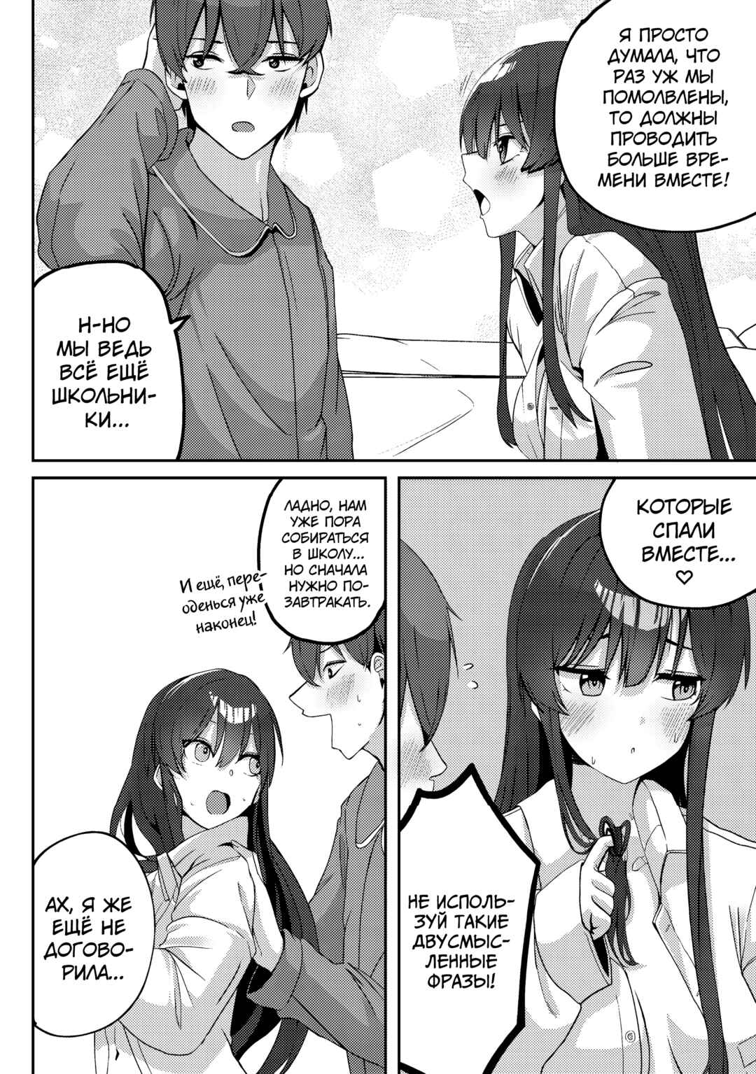 Chapter 4 - Page 3