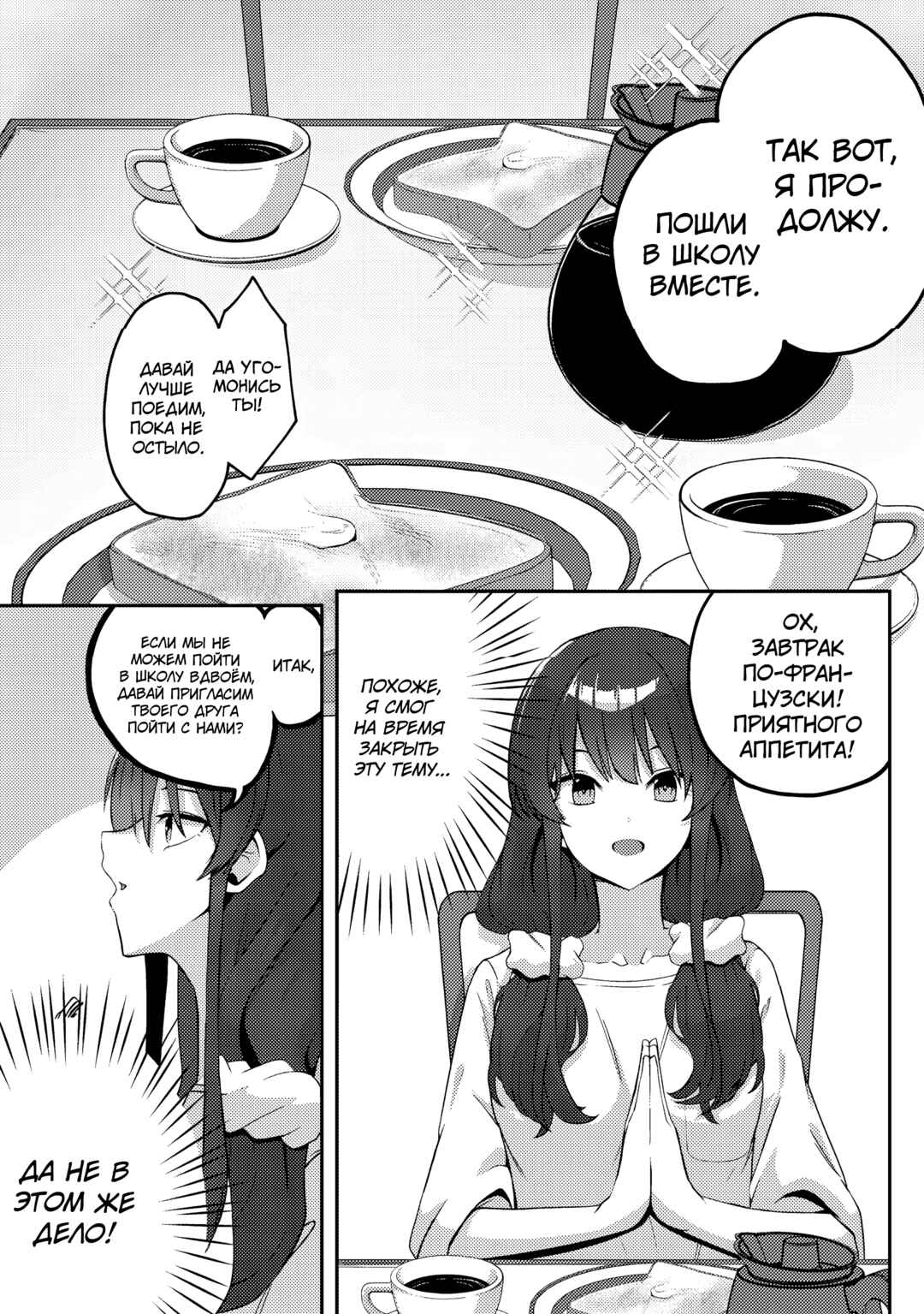 Chapter 4 - Page 4