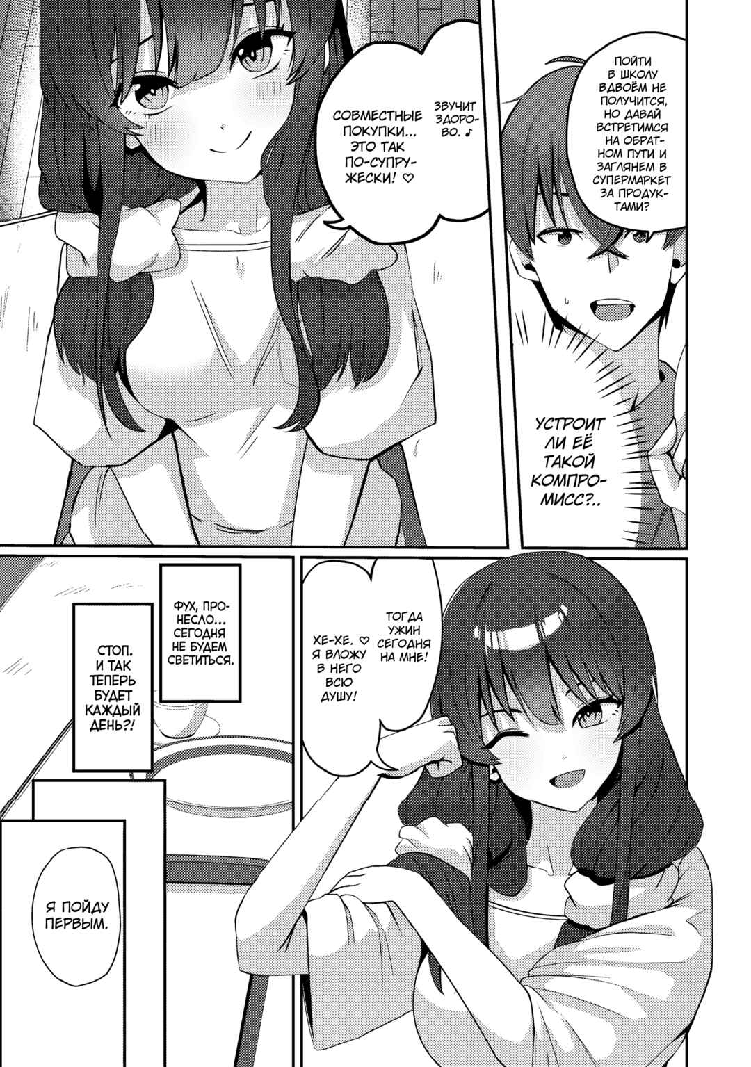 Chapter 4 - Page 6