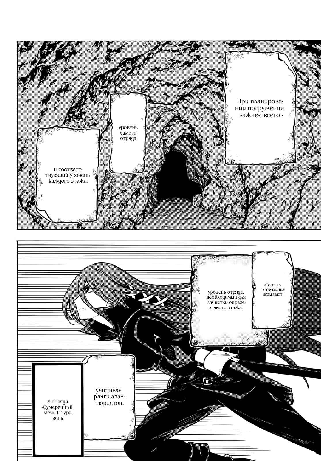 Chapter 5 - Page 3
