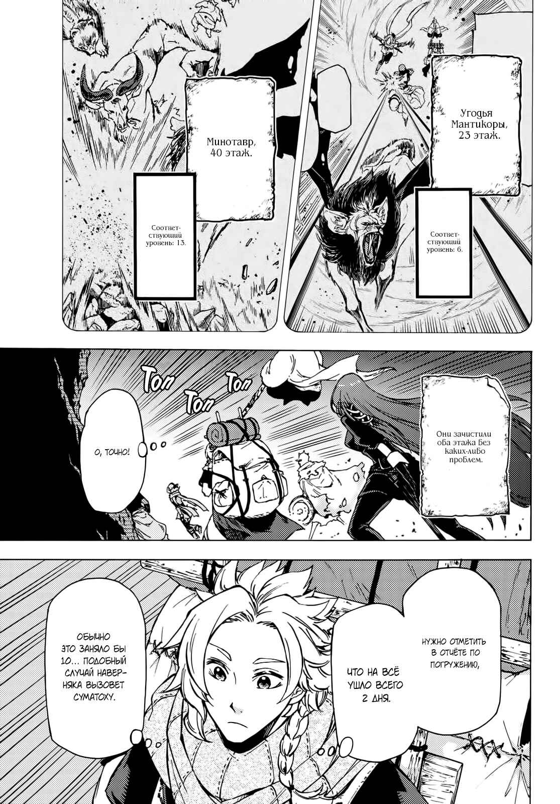 Chapter 5 - Page 4