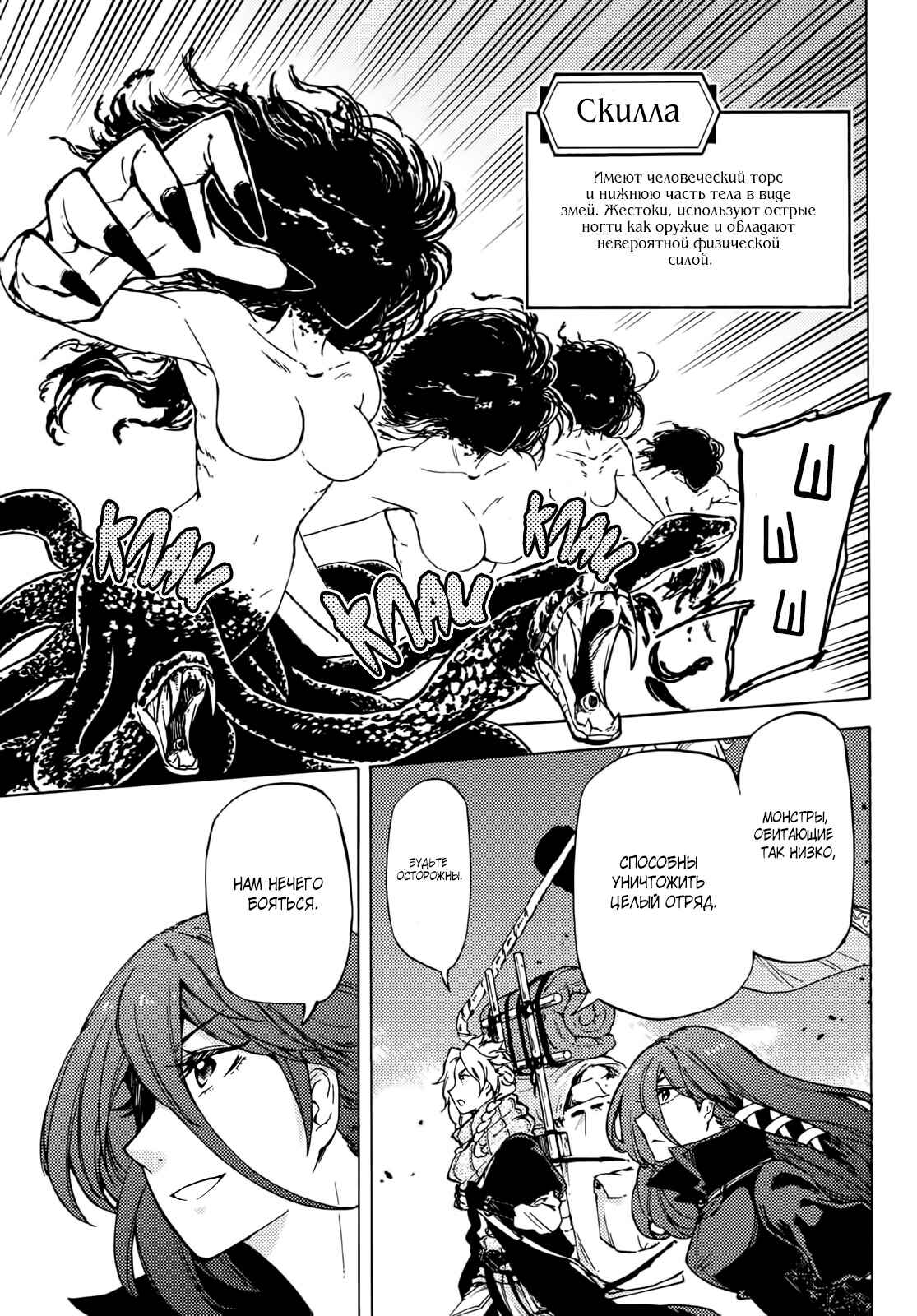 Chapter 5 - Page 6
