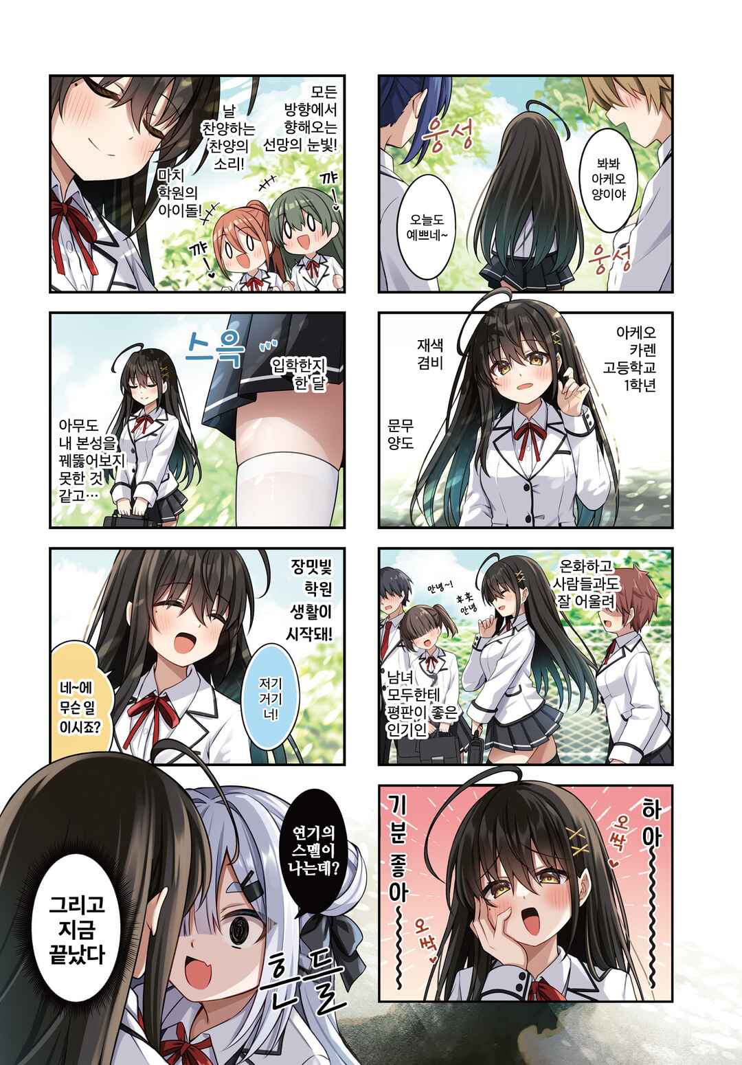 Chapter 1 - Page 2