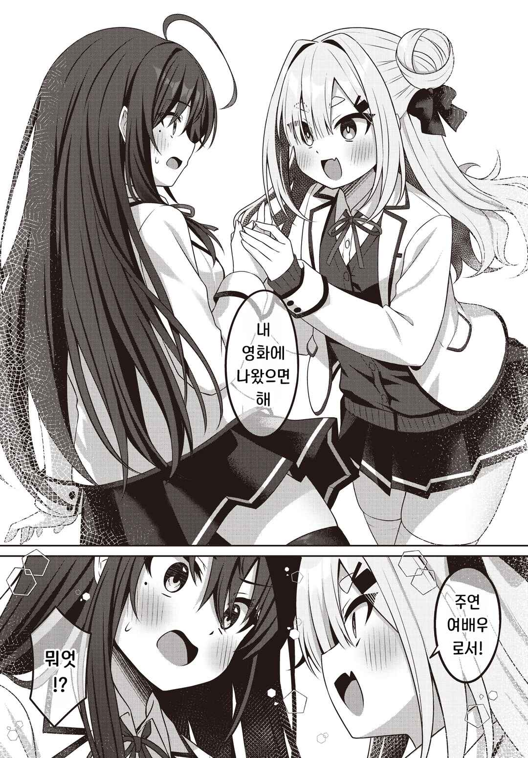 Chapter 1 - Page 6