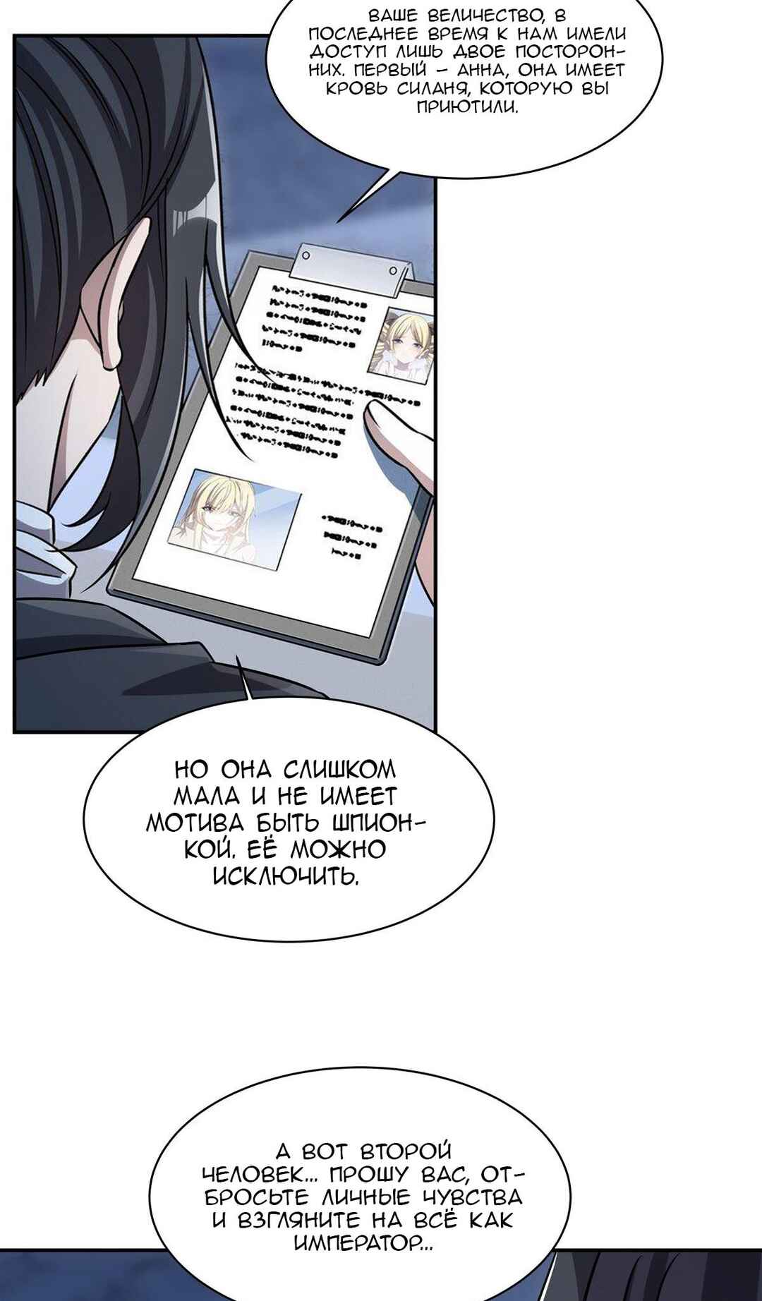 Chapter 310 - Page 12